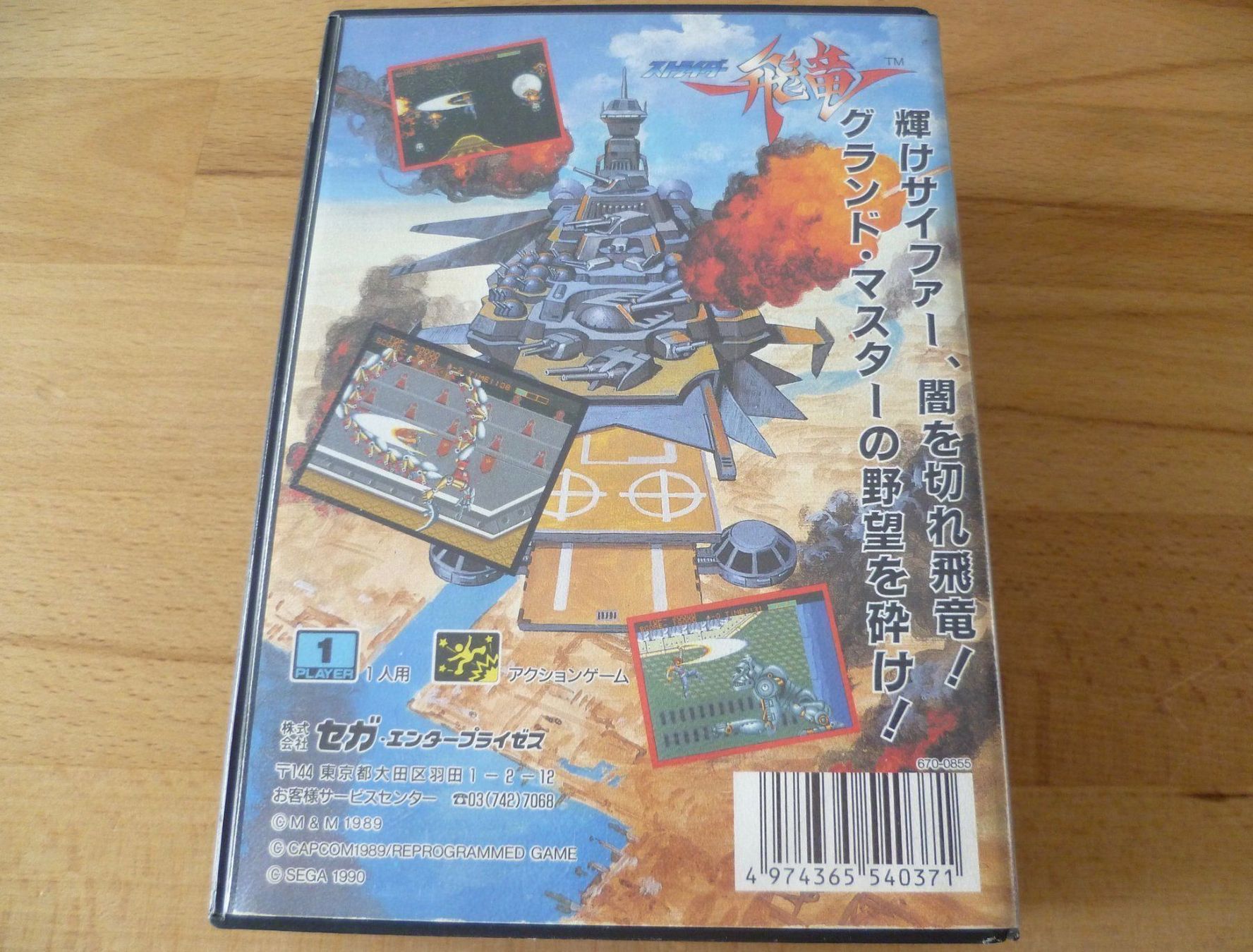 Sega Jeux: Strider Hiryu, JAP, SEGA Mega Drive, OVP + Modul, o.A. – D'occasion à Thalwil par ranx 4