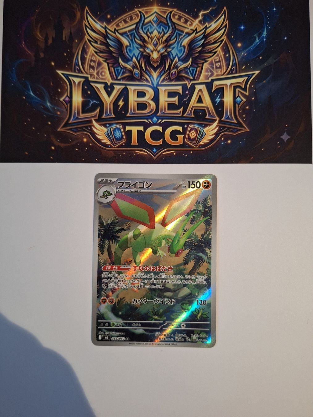 Pokémon Carte collezionabili: Pokémon Karte Flygon / Libelldra 088/080 AR JP – Usato da Gross venduto da Lybeat 3