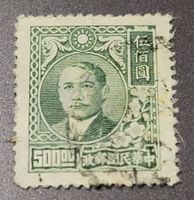 China 1947 alte briefmarke