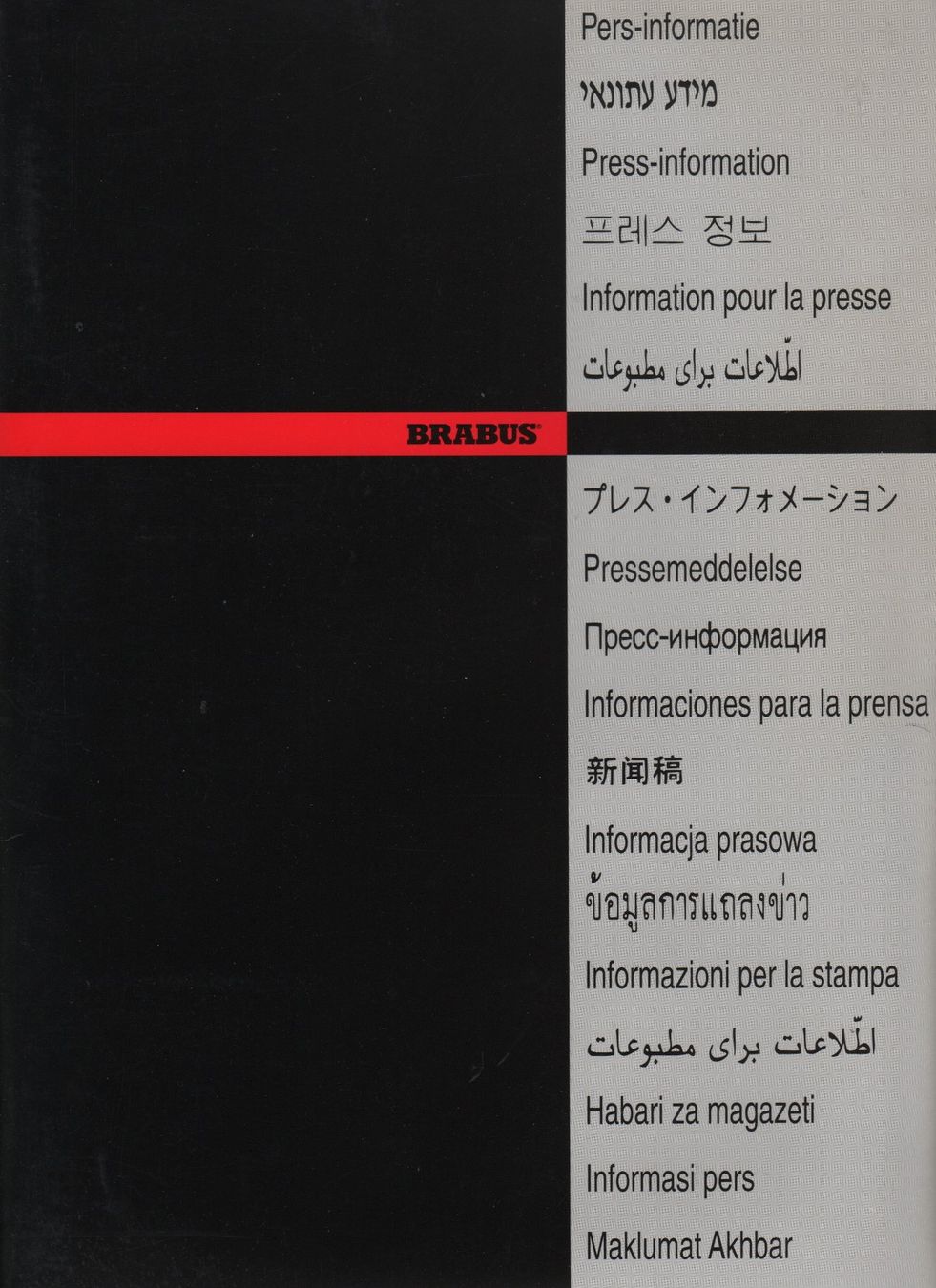 Brabus Dokumente: Presseinformation Brabus Genf 2006 – Gebraucht aus Corminboeuf von corbay