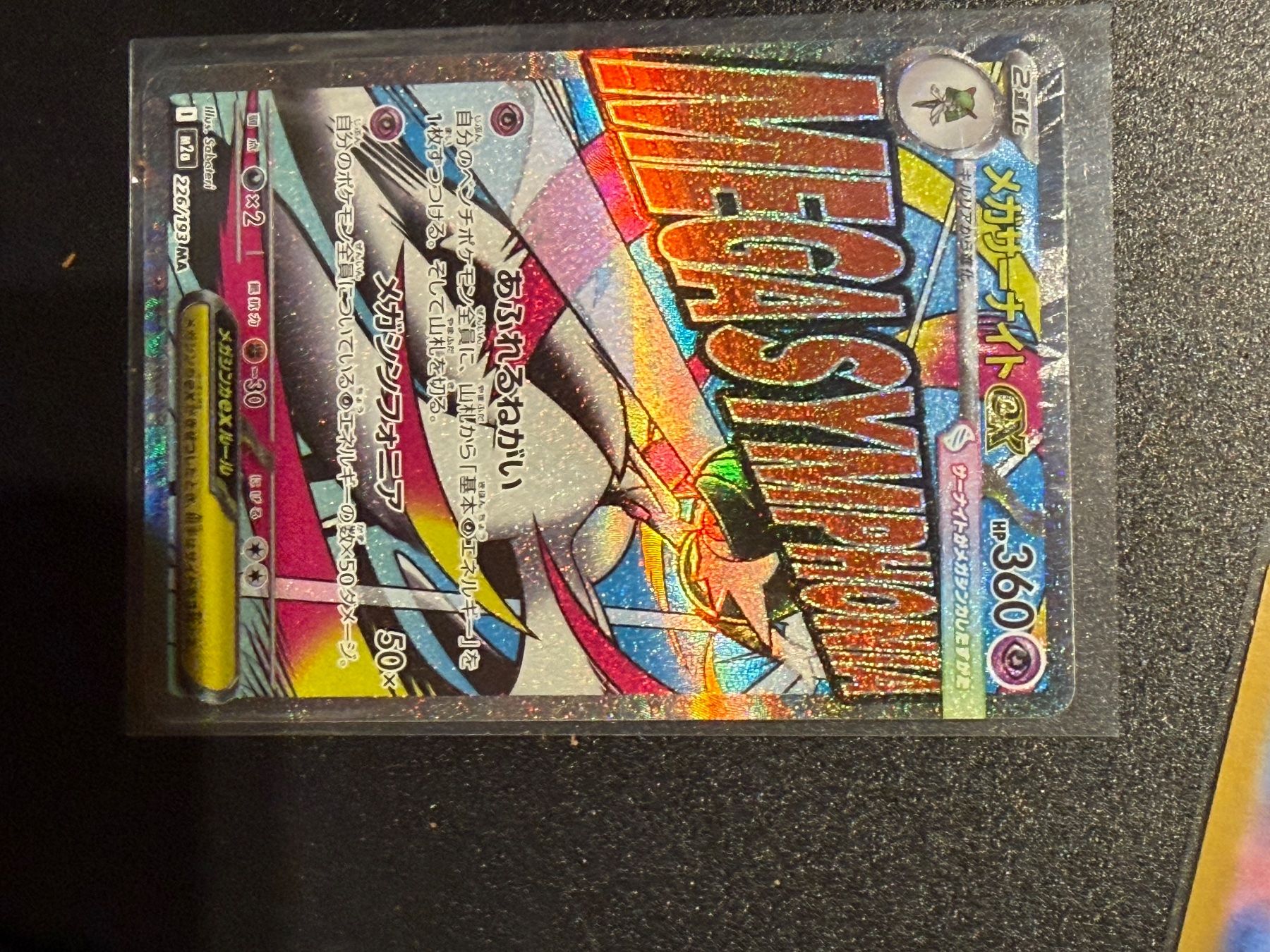 Pokémon Carte collezionabili: Set completo MA Mega dream japponese – Nuovo (secondo la descrizione) da Giubiasco venduto da ger_z5rk 3