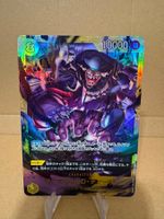 One Piece TCG - OP16-119 Marshall.D.Teach