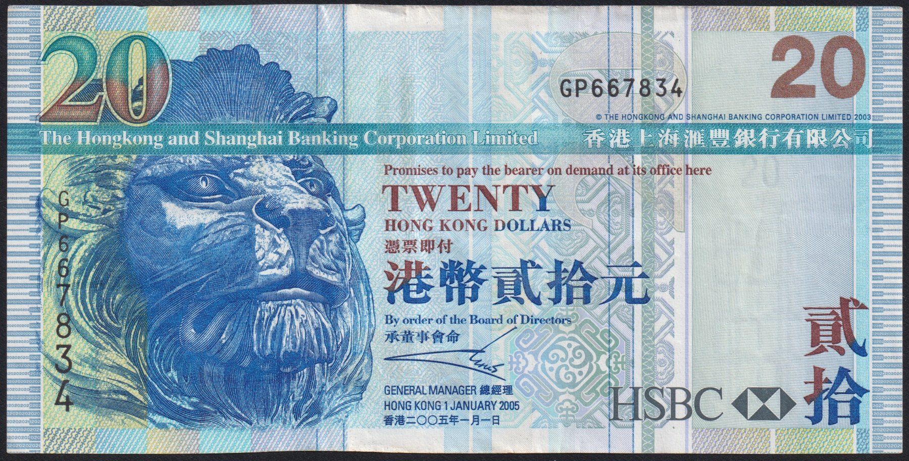 Banknoten: Hong Kong 20 Dollars 2005 HSBC – Gebraucht aus Brugg AG von banknoten_muesli