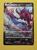 S12a VSTAR Universe - Hisuian Samurott V 086/172 RR