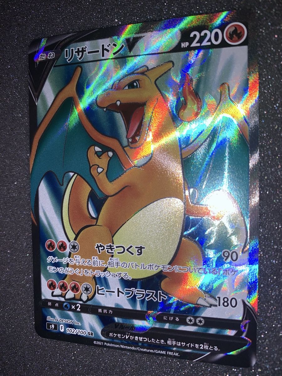 Pokémon Carte collezionabili: Ab 1.- Charizard V 102/100 SR S9. – Usato da Bironico venduto da ars_z6lb 1
