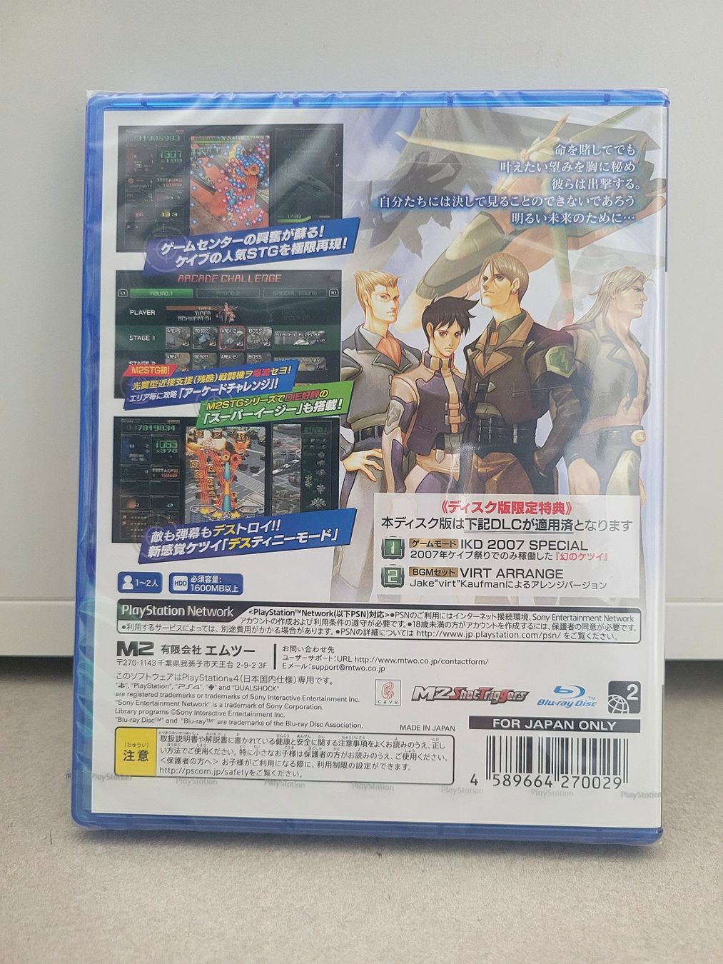 Giochi: Ketsui Deathtiny: Kizuna Jigoku Tachi PS4 – Nuovo e nell'imballaggio originale da Uezwil venduto da -Retrogames- 1
