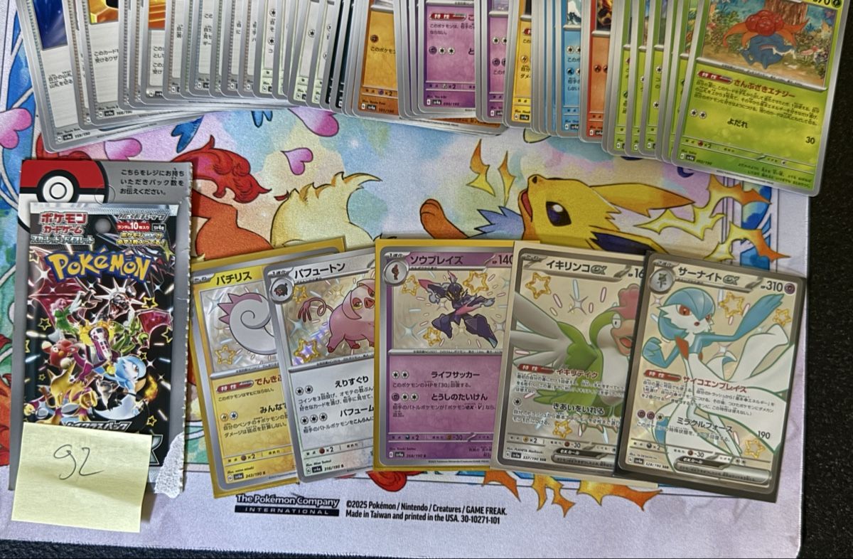 Pokémon Sammelbilder & Trading cards: Pokémon - Sv4a - 92 cards – Neu (gemäss Beschreibung) aus Uvrier von sauma85 5