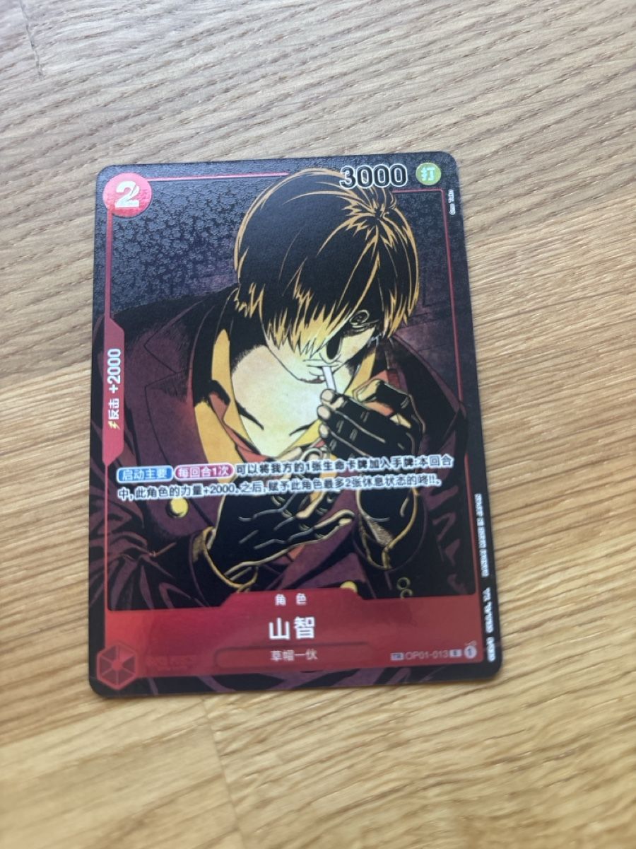 Bandai Sammelbilder & Trading cards: One Piece Card - Sanji TR Chinese - – Neu und originalverpackt aus steinhausen von pat_nc2x 2