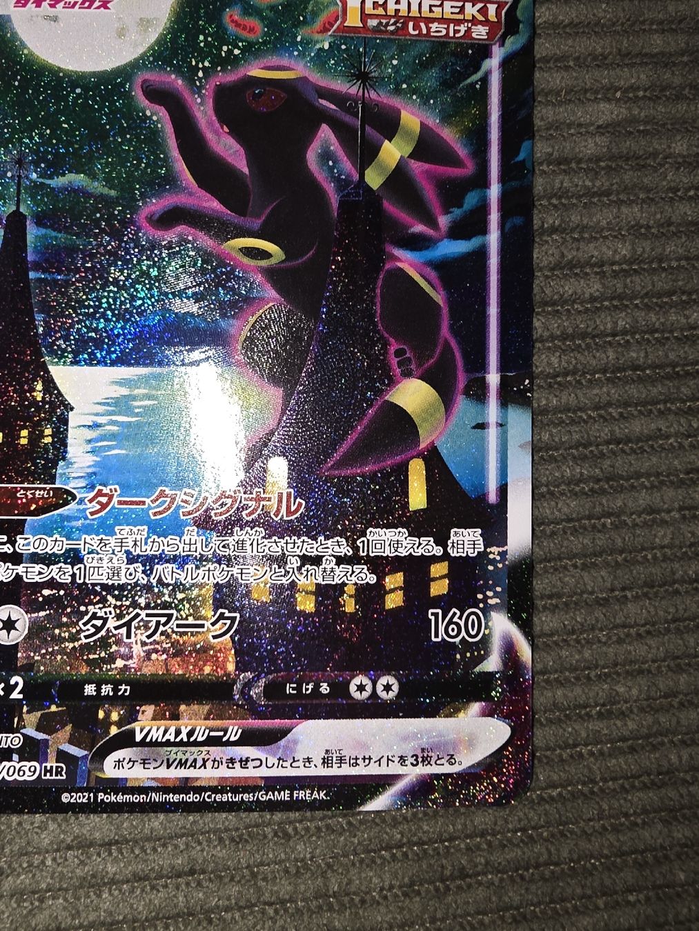 Pokémon Carte collezionabili: Pokemon Umbreon Eevee Heroes Japanese  – Nuovo (secondo la descrizione) da Morges venduto da TCG_Golaz 2