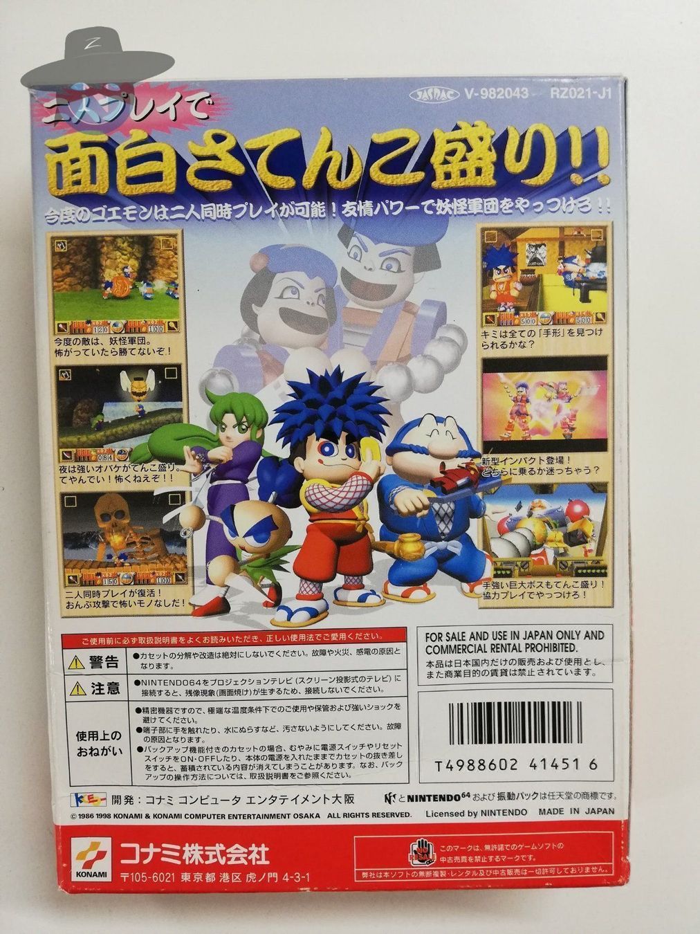 Nintendo Spiele: Ganbare Goemon Derodero    / JAPAN / N64 – Gebraucht aus St. Gallen von zorro_dc 1