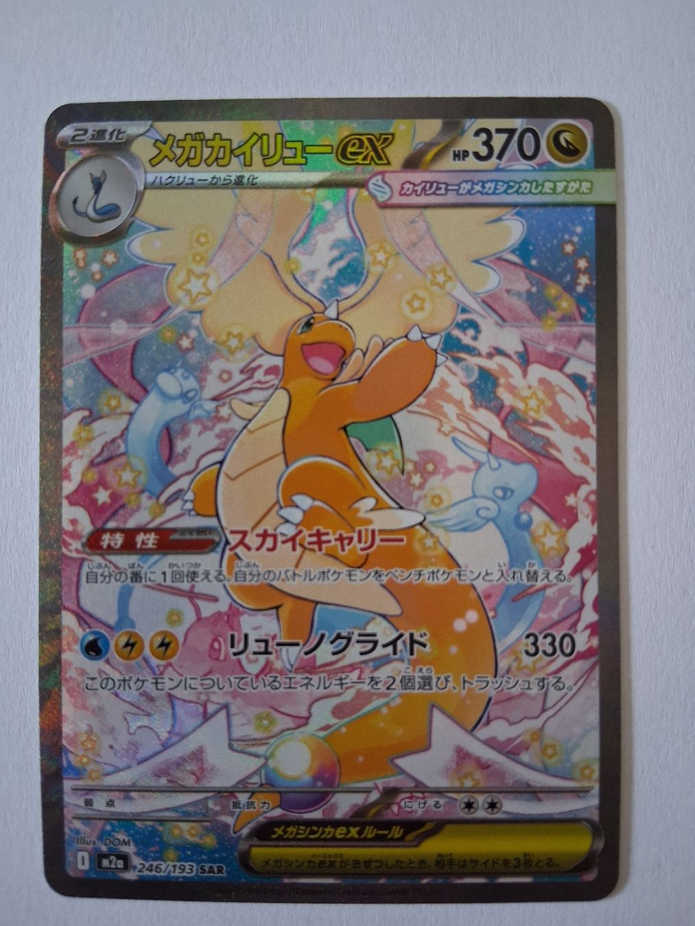 Pokémon Cartes à collectionner: Dragoran Ex Pokemon supper selten – Neuf (Voir description) à Rüegsau par MarioStrahm 2