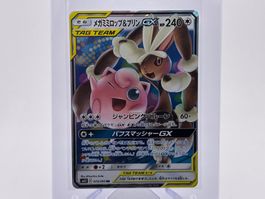 Alter Genesis - Mega Schlapor & Pummeluff GX  (sm12 73) - JP