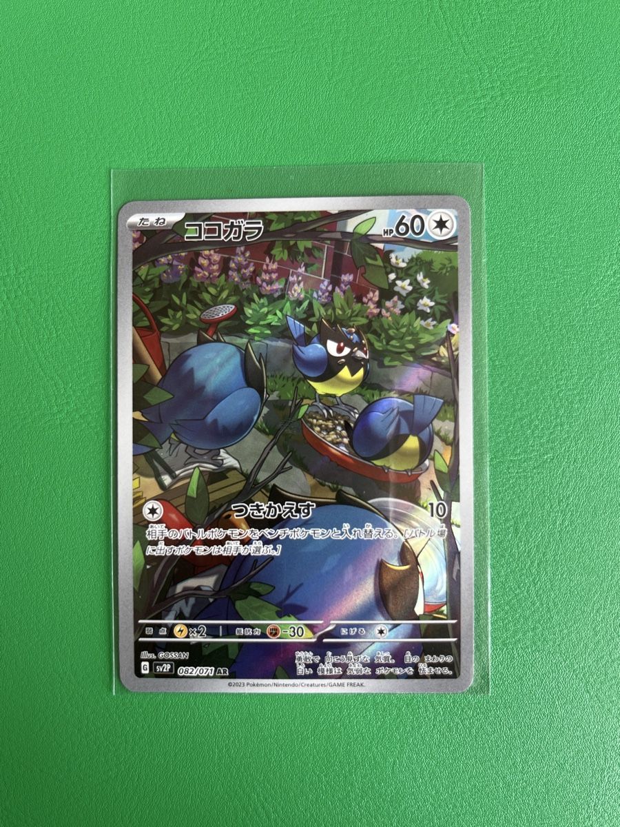 Pokémon Carte collezionabili: Pokemon Rookidee AR 082/071 JP – Nuovo (secondo la descrizione) da Lommiswil venduto da diti_89