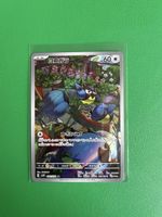 Pokemon Rookidee AR 082/071 JP