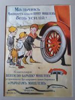 Alter Werbedruck Michelin Pneu russisch
