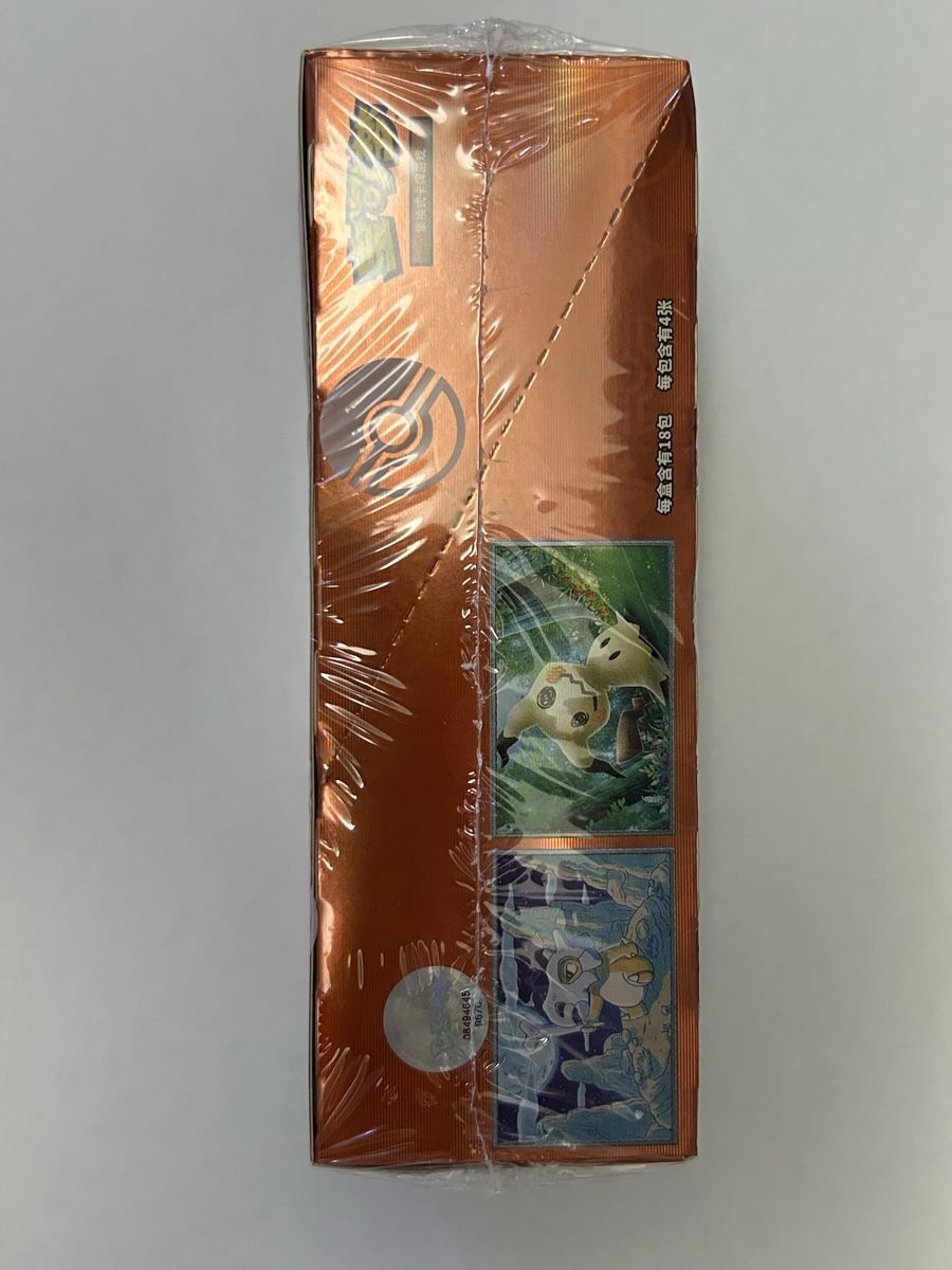Pokémon Cartes à collectionner: Pokémon Gem Pack VOL.3 - Simplified Chinese – Neuf (Voir description) à Freidorf TG par ERGhost 2