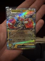 Wugtrio Ex Jp
