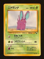 Nidoran [M] No.032 Expansion Sheet (Vending Series 1) JAP