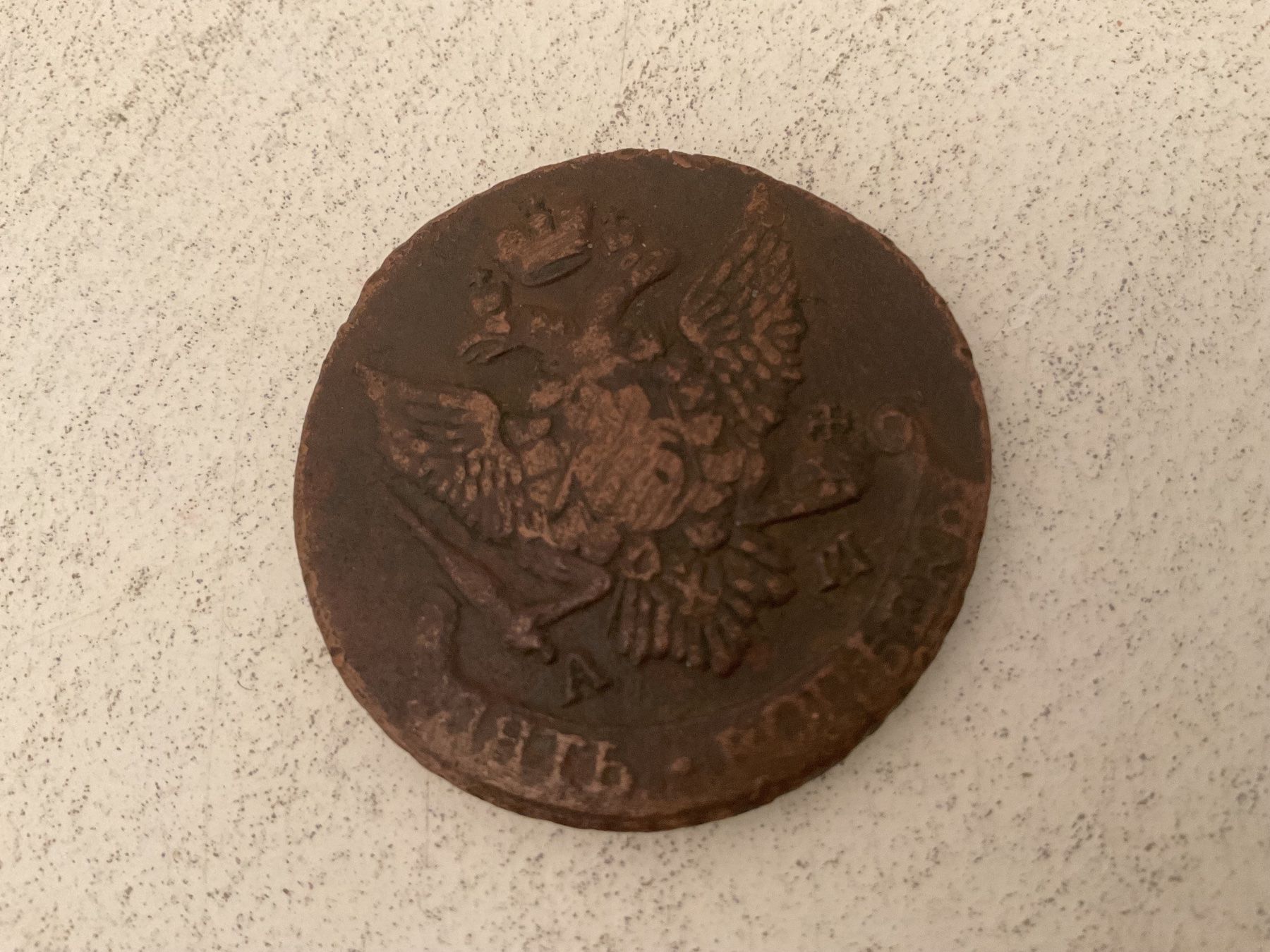 Tutti le monete: 5 copechi 1796 – Usato da Origlio venduto da artois00 1