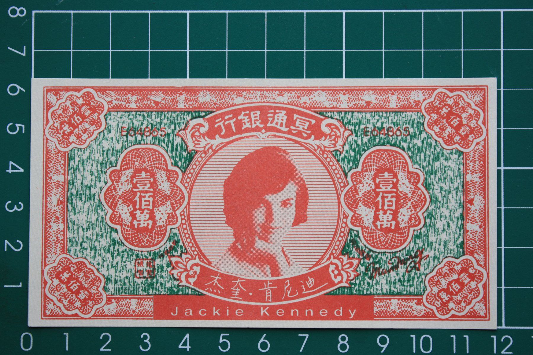 Banknoten: currency hell bank note china 1000000 – Gebraucht aus Laupen BE von Gufi57