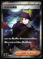 Morty's Confidence #92 Pokemon Japanese Wild Force sv5K