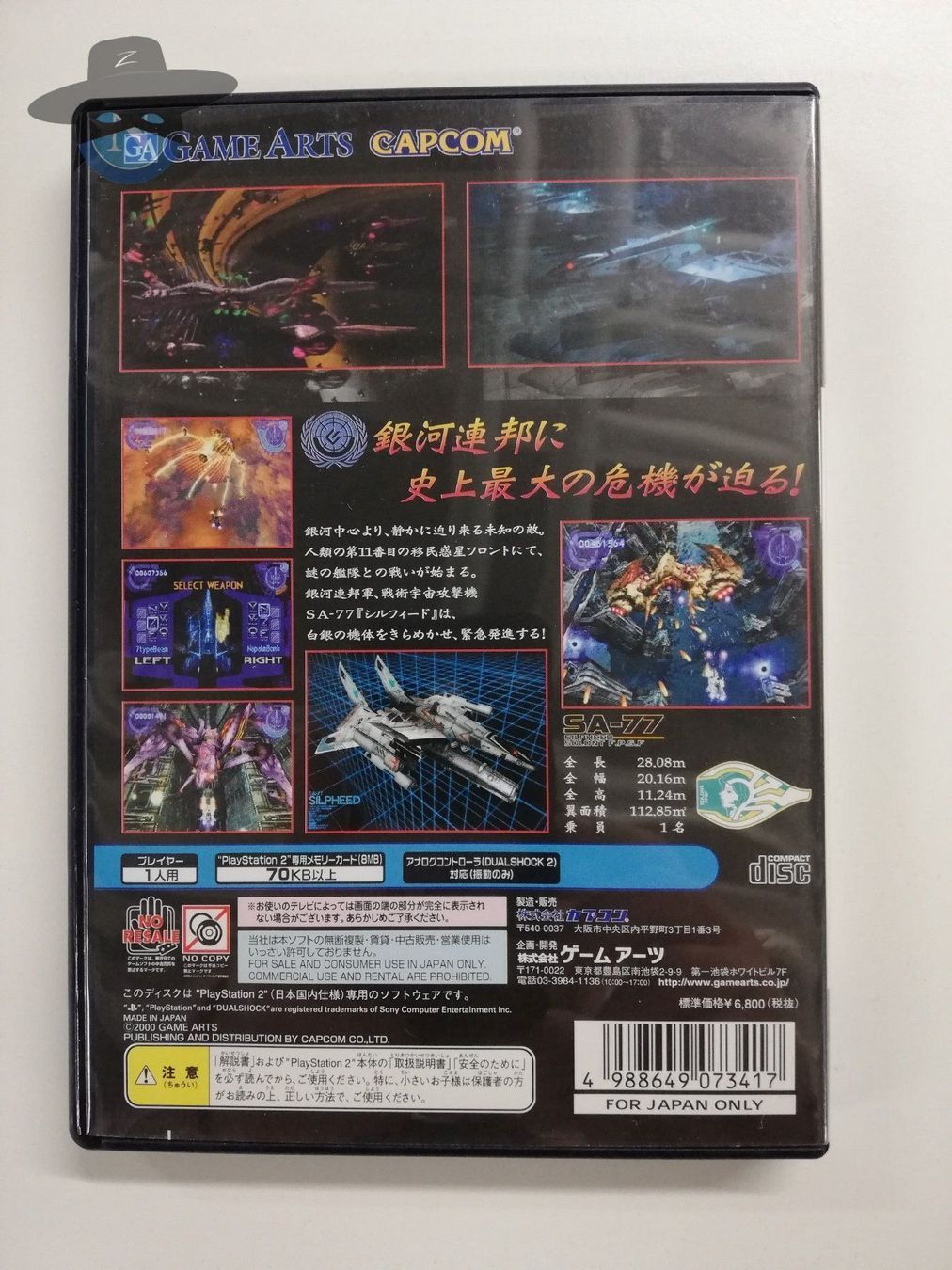 Spiele: Silpheed                   / JAPAN / PS2 – Gebraucht aus St. Gallen von zorro_dc 1