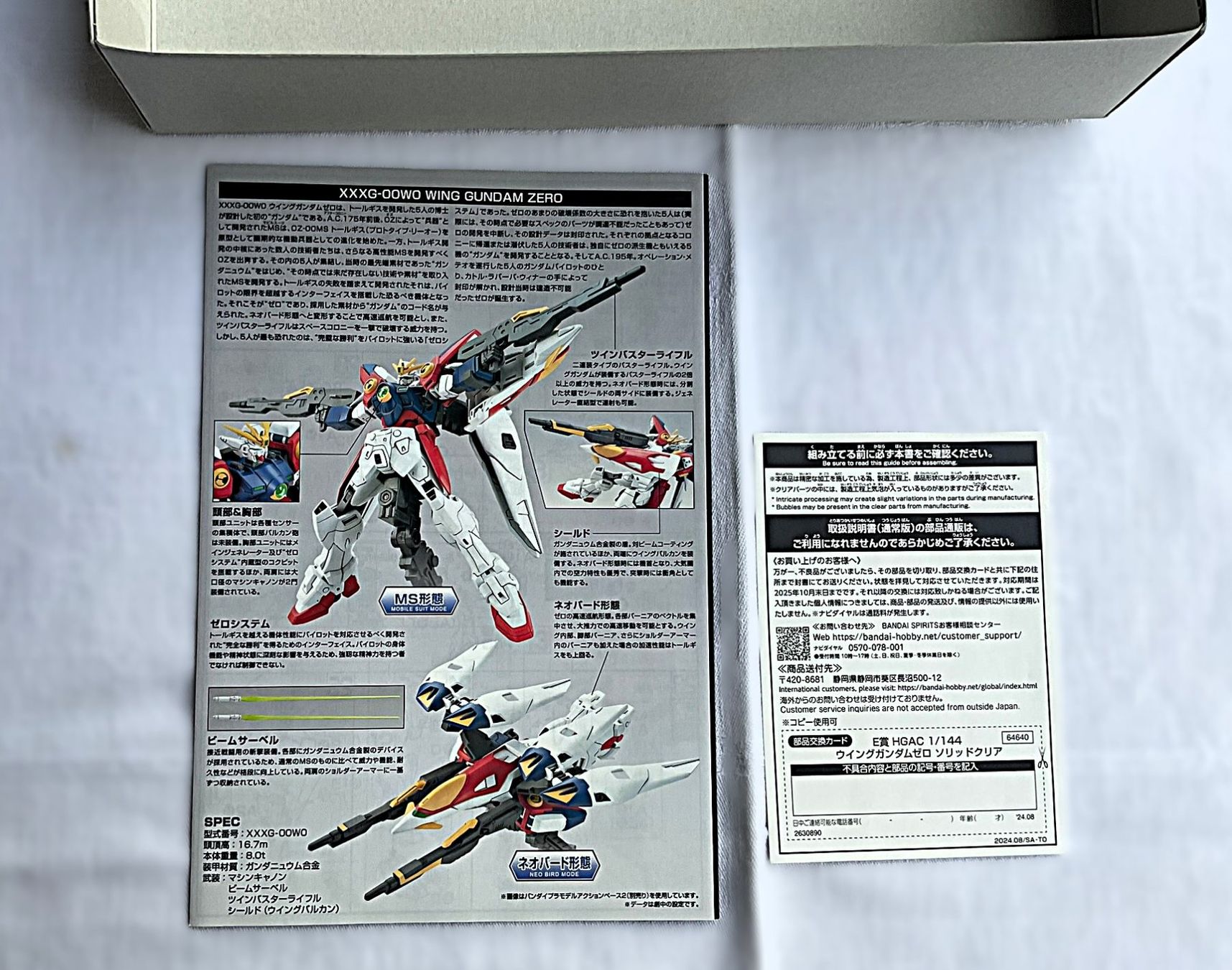 Bandai Kit di modellismo & Modellini statici: HGAC Wing Gundam Zero Solid Clear E-Preis Ichiban Kuji 2024 – Nuovo (secondo la descrizione) da Rütihof venduto da AkibaVault 8