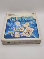 Yakuman Tengoku Famicom NES OVP Japan