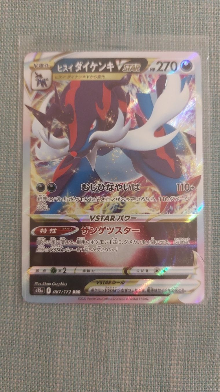 Pokémon Sammelbilder & Trading cards: Hisuian Samurott Vstar Vstar Universe – Neu (gemäss Beschreibung) aus Bellinzona von Pagur