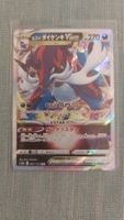 Hisuian Samurott Vstar Vstar Universe