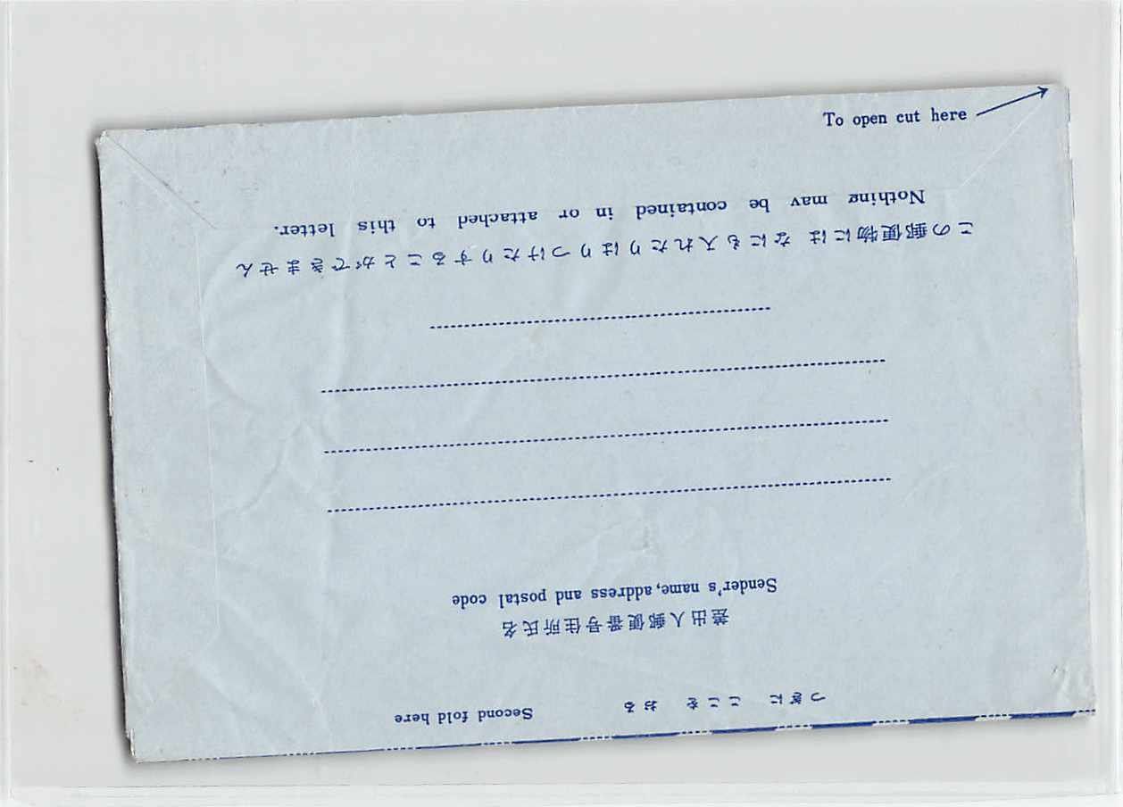 Tutti i francobolli: AEROGRAMM aus JAPAN, ab 1.-- – Usato da Lufingen venduto da philatelieshop 1