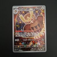Noctowl #114 sv7 Stella Miracle JAP