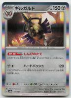 Pokemon Aegislash Holo 111/187 sv8a JP 2024