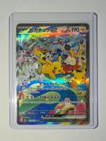 Pikachu ex (m6a 126) - 30th Celebration JP