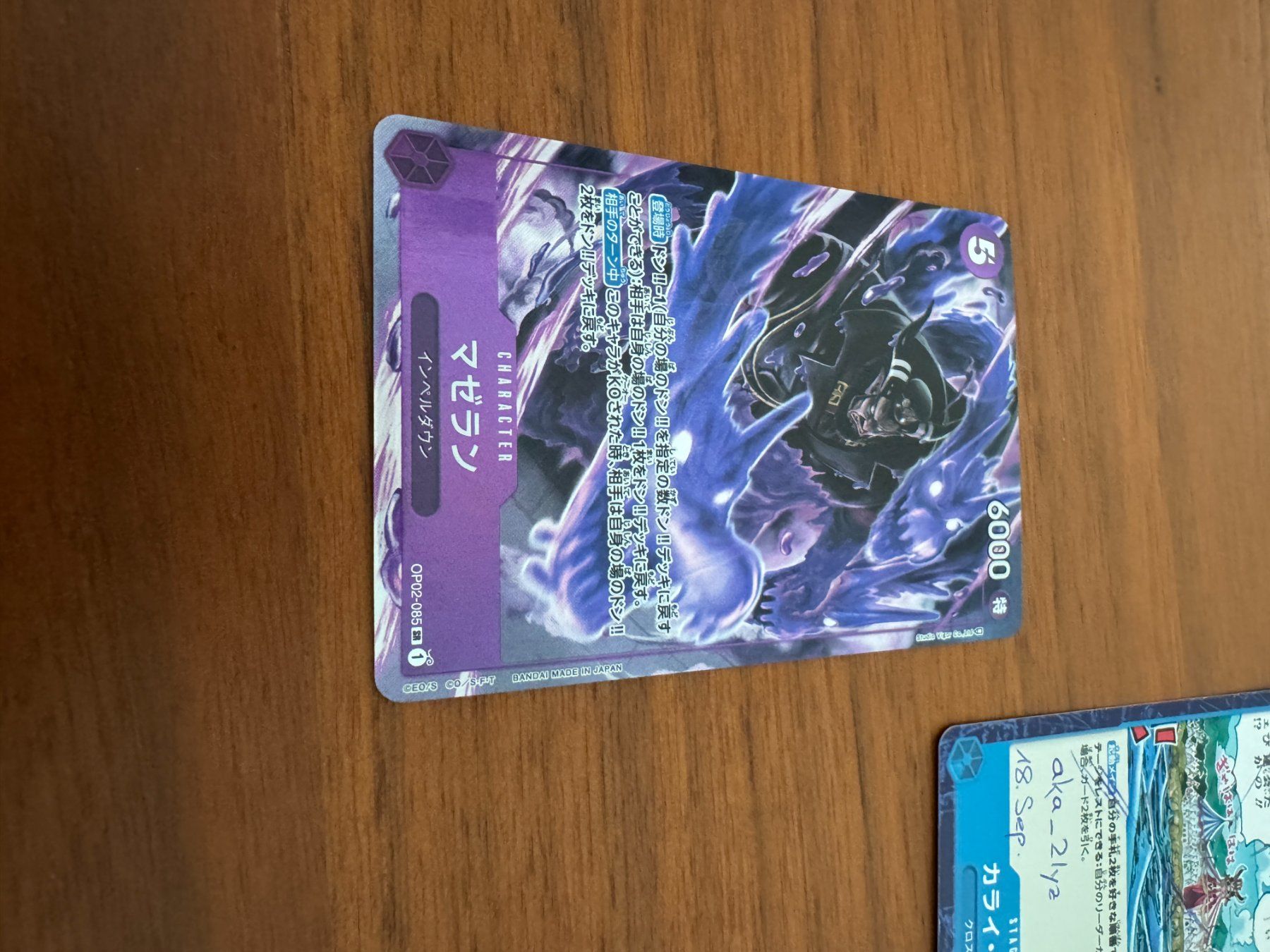 Bandai Sammelbilder & Trading cards: Magellan OP02-085 SR, JP – Gebraucht aus Muhen von aka_2lyz