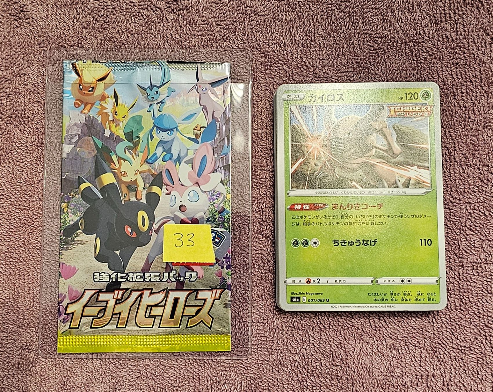 Pokémon Carte collezionabili: Pokémon Eevee Heroes s6a - Paket S – Nuovo (secondo la descrizione) da Münchenbuchsee venduto da Pazzo_