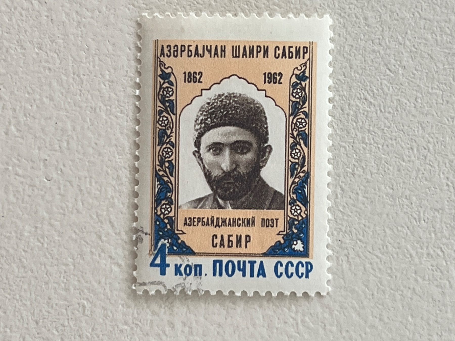 Alle Briefmarken: CCCP Briefmarken (Gratis-Versand) – Gebraucht aus Chiasso von AzenYa