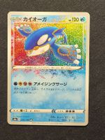 🇯🇵 Kyogre 036/190
