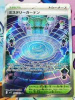 Pokemon Mystery Garden SR 086/063 Mega Symphonia JP