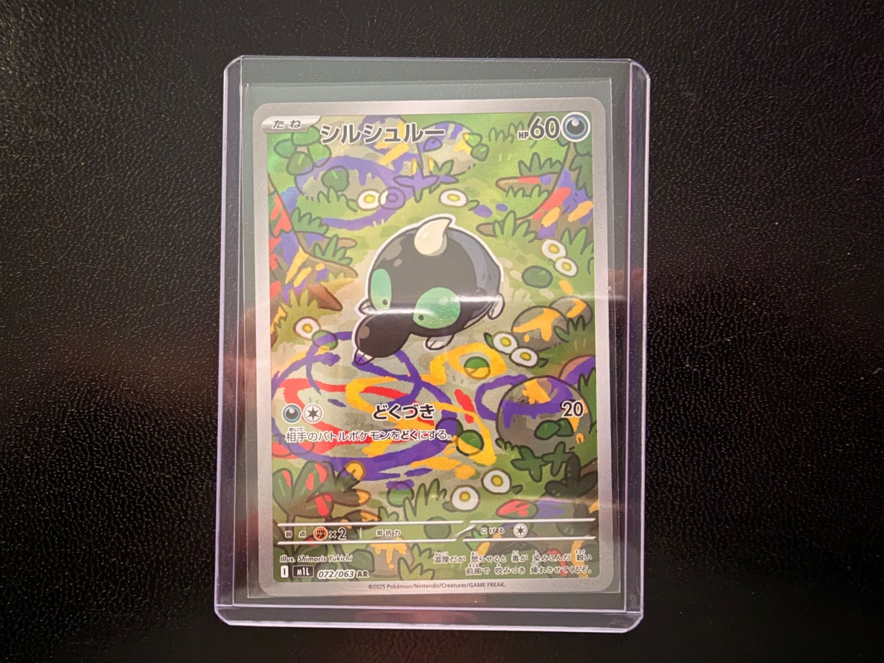Pokémon Carte collezionabili: Shroodle 072/063 AR M1L Mega Brave NM JP – Nuovo (secondo la descrizione) da Luzern venduto da haeppel83