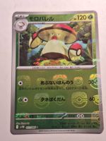 Amoonguss - Masterball - sv11B #011/086u