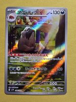 sv1V Violet ex - Mabosstiff 088/078 AR Fullart Art Rare