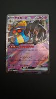 Cofagrigus ex #031 sv4k Ancient Roar JAP