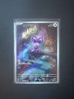 Noibat - Pokemon  Battle Partners - 111/100 JP