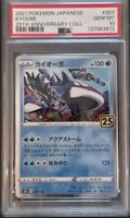 Carte Pokémon Kyogre 25th Anniversary GEM MT PSA 10