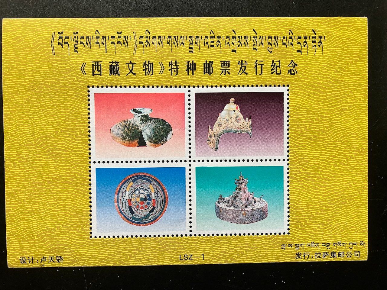 Tutti i francobolli: Lot China 1993-98 – Usato da Nesslau venduto da andi_hon 1