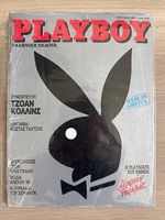 Greek Playboy #1 Premiere Issue April 1985 Rare