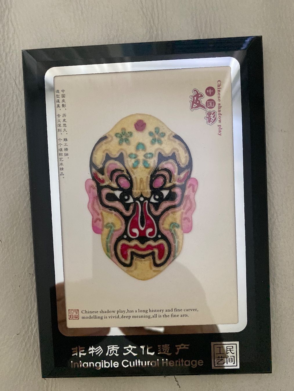 Sammelbilder & Trading cards: CHINA Shadow, neuf – Gebraucht aus Genève von Fencer3_914 3
