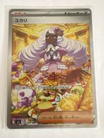 Jacinthe SAR 116/080 Nihil Zero M3 Pokemon Card Japanese 