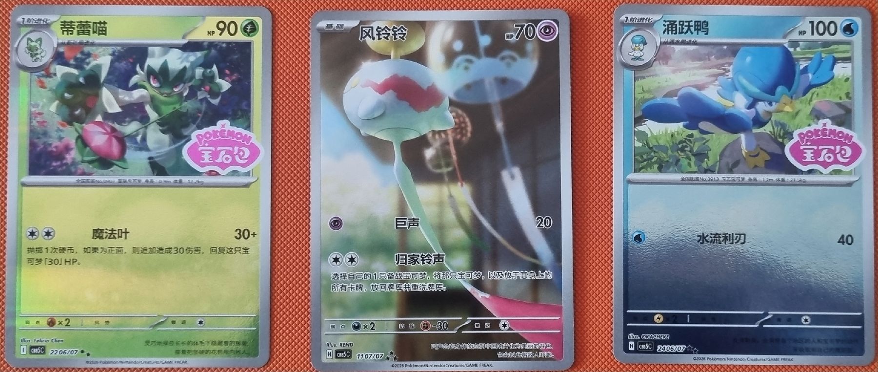 Pokémon Carte collezionabili: Pokemon Gem Pack 5 Loot CH – Nuovo (secondo la descrizione) da Oberbipp venduto da ret_6hxb